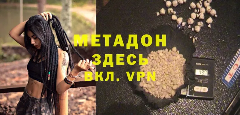 Метадон methadone  Нытва 